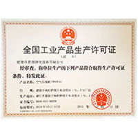 亚洲老逼老淫女老逼全国工业产品生产许可证